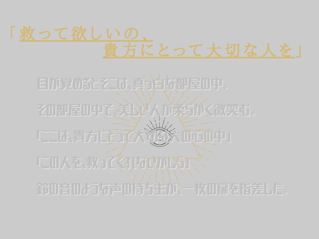 CoCシナリオ 『心淵をのぞく』