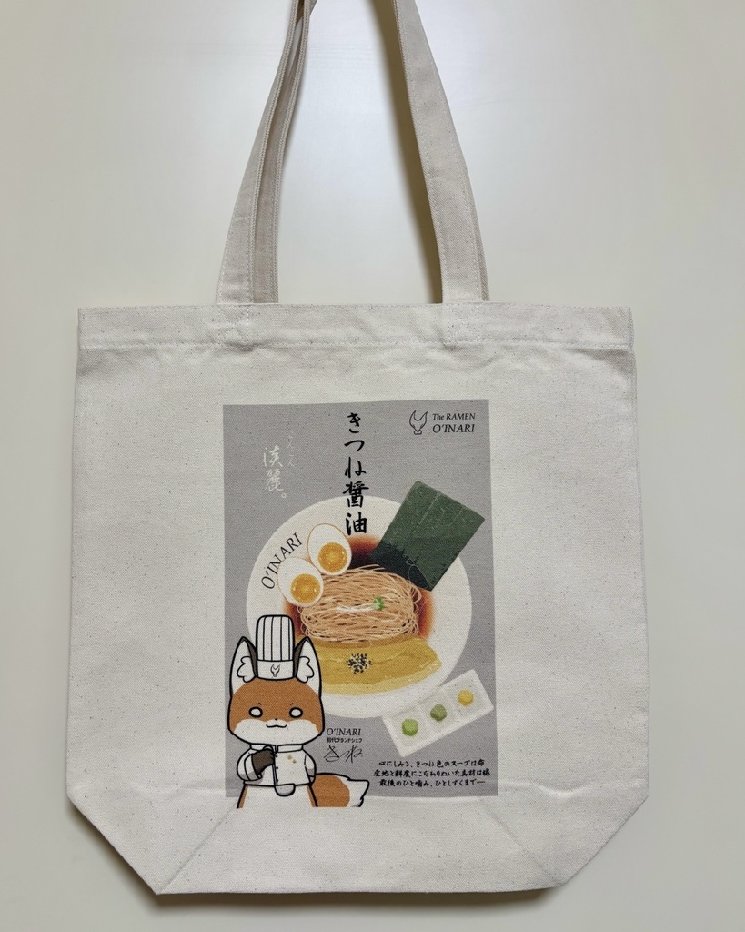 トートバッグ(きつね醤油)