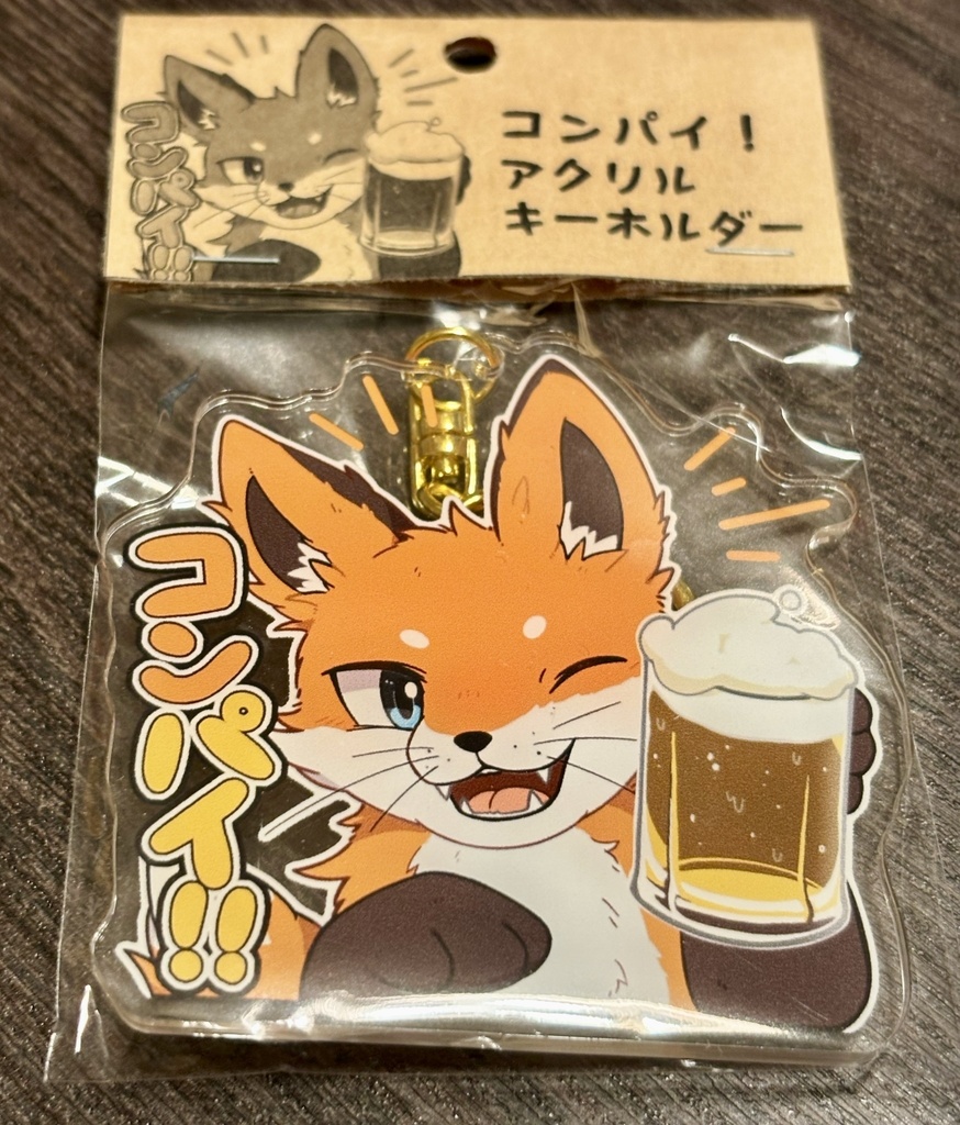 コンパイ！アクリルキーホルダー