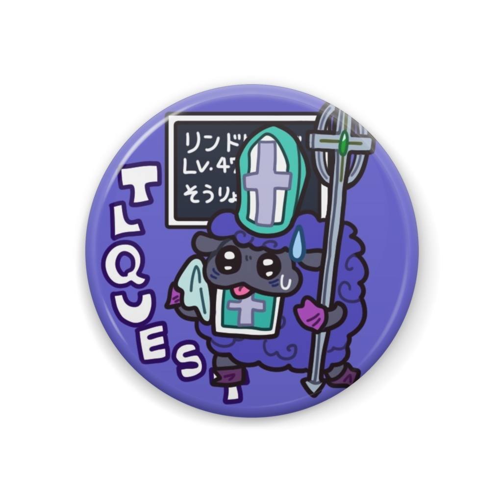 TLクエストりんど