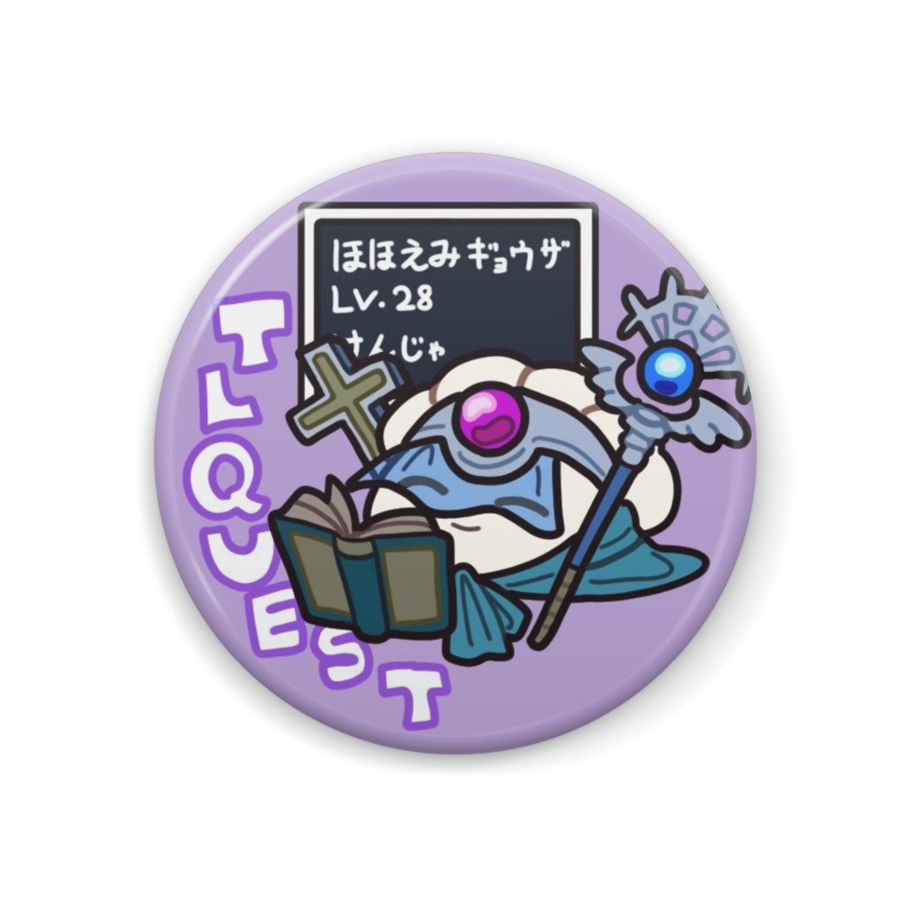 TLクエストのら