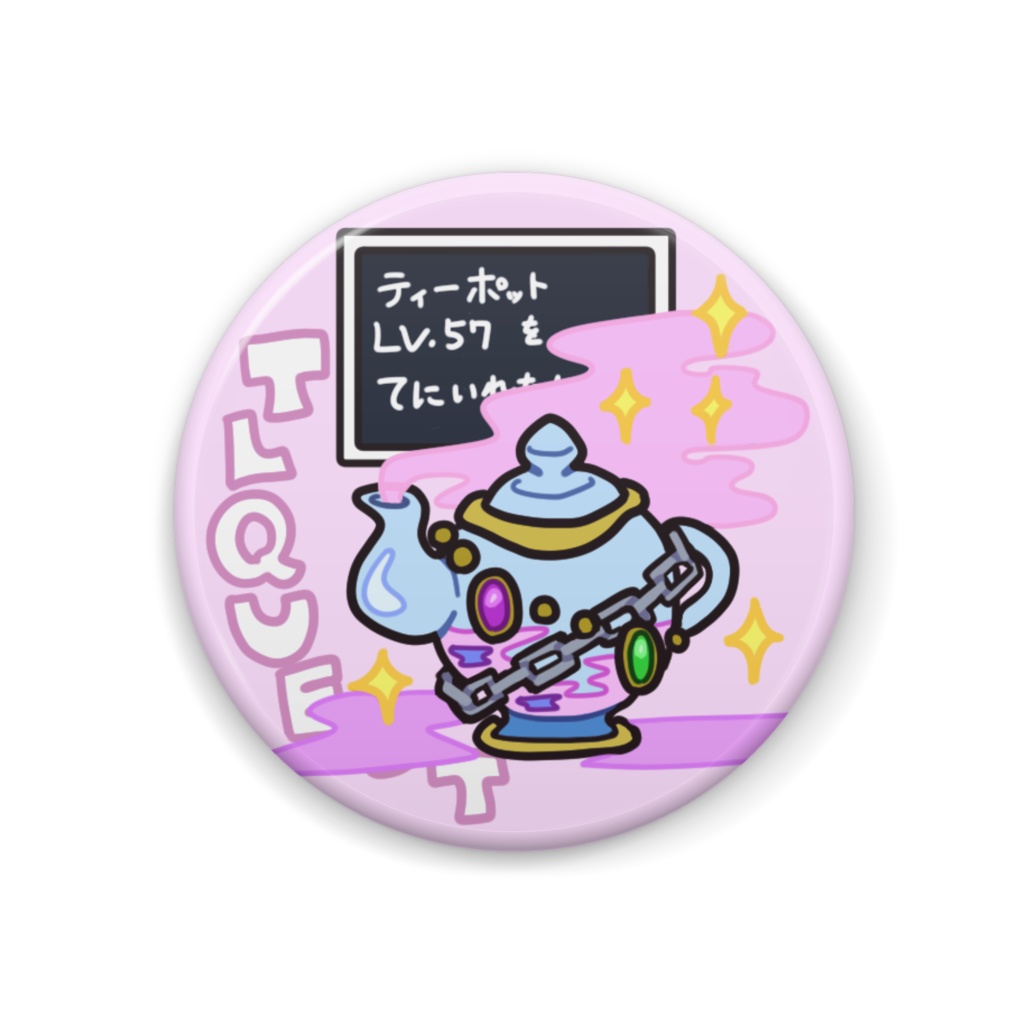 TLクエストぽっと