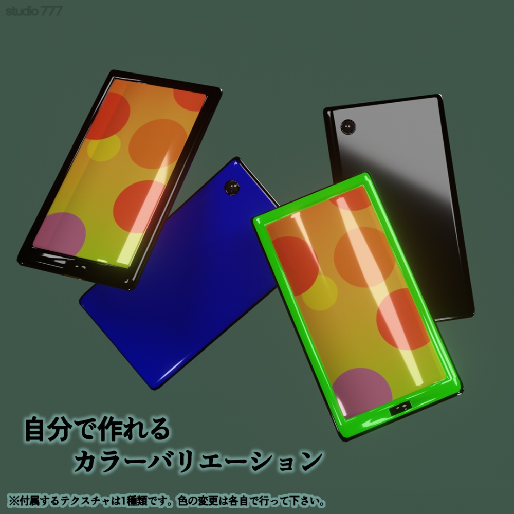 【3Dモデル】スマートフォンセット カバーとペン付き