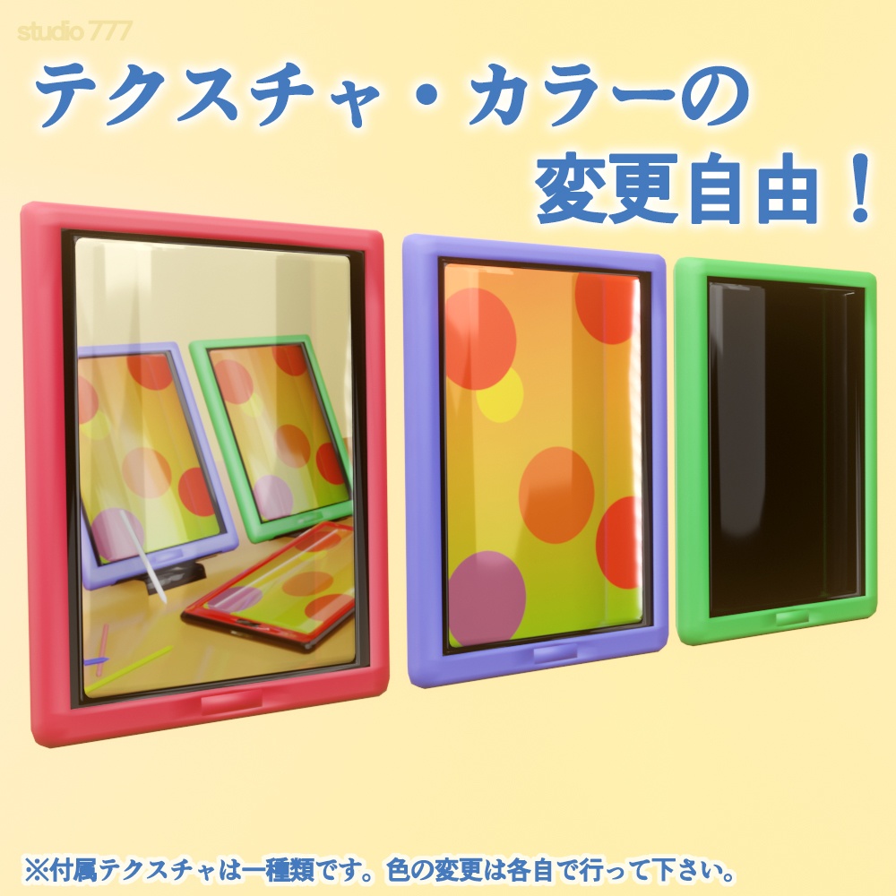 【3Dモデル】液晶タブレットセット(ペンとカバー付き)