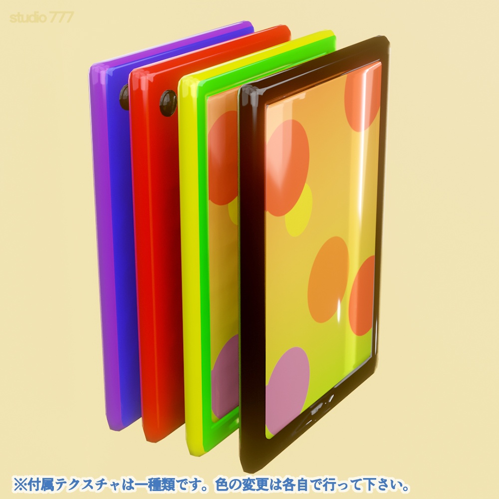 【3Dモデル】液晶タブレットセット(ペンとカバー付き)