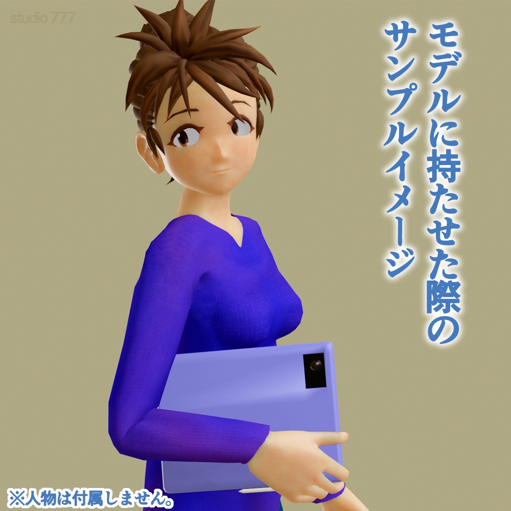 【3Dモデル】液晶タブレットセット(ペンとカバー付き)