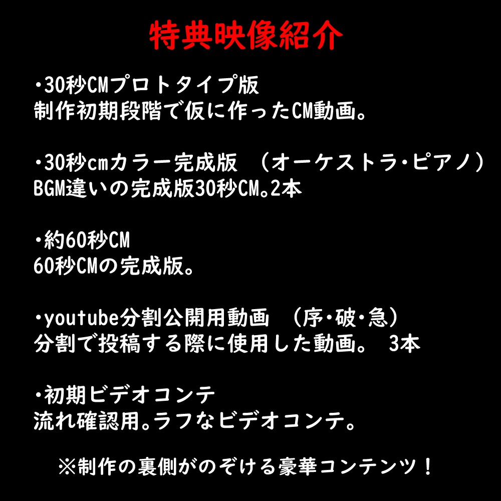 自主制作アニメ「るっくあっとみぃ!」アニメ本編+映像特典パック(MP4/フルHD)
