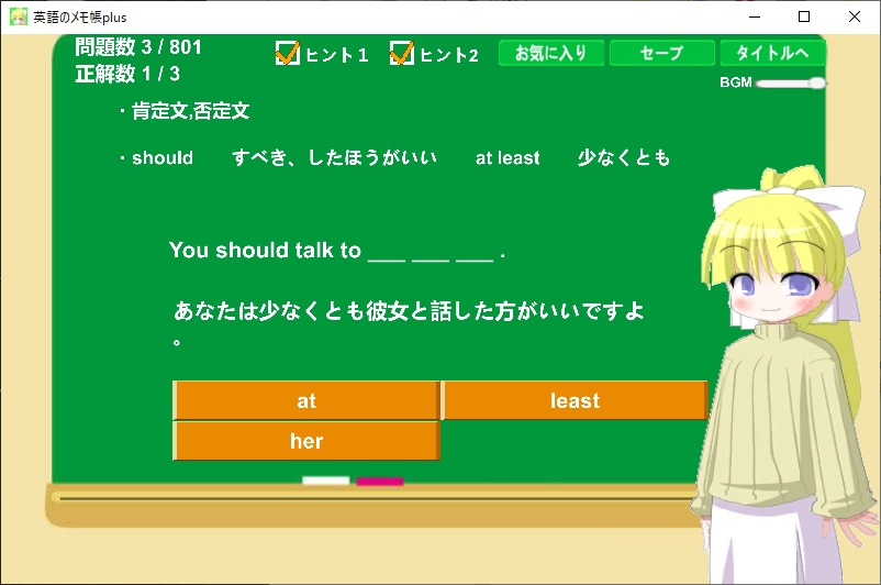 英語のメモ帳plus体験版