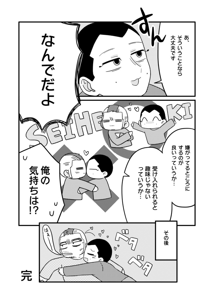 Suihei Ri Be 茄子畑 Booth