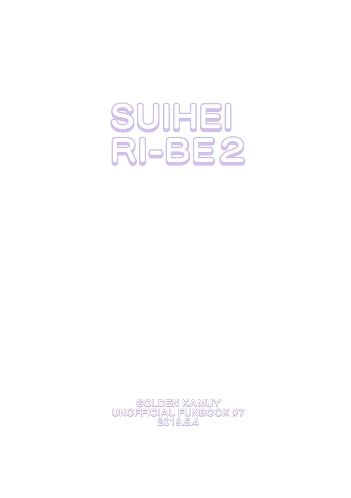 SUIHEI RI-BE 2