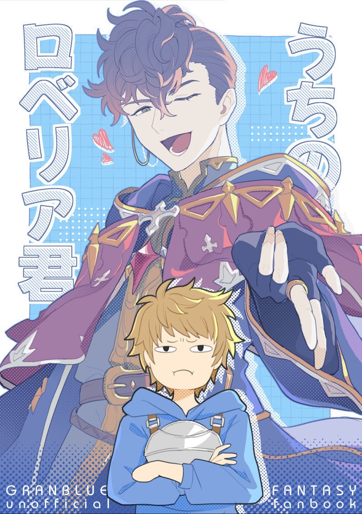 うちのロベリア君