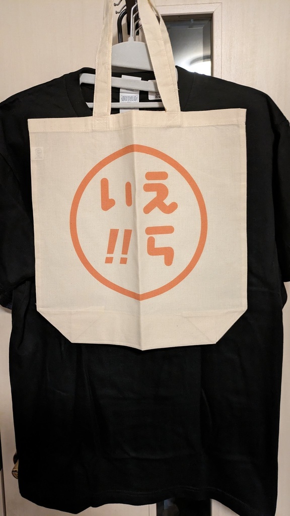 健康Forceエコバッグ