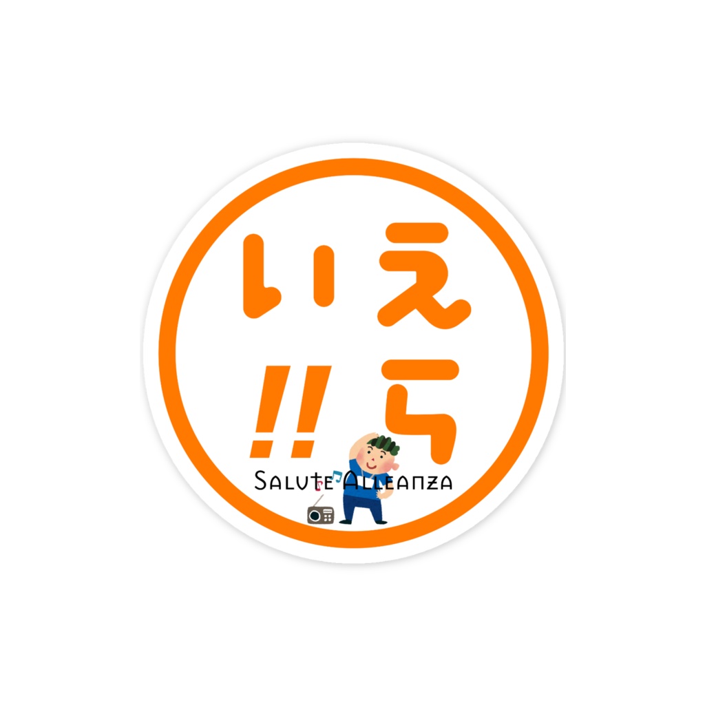 健康Forceロゴスマホステッカー