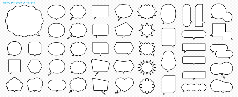 シンプルな吹き出し 47個セット / モノクロ - ricoricobooth - BOOTH