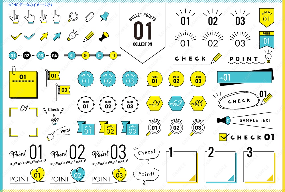 数字の箇条書き、ポイント、チェックのテンプレートセット【カラフル】