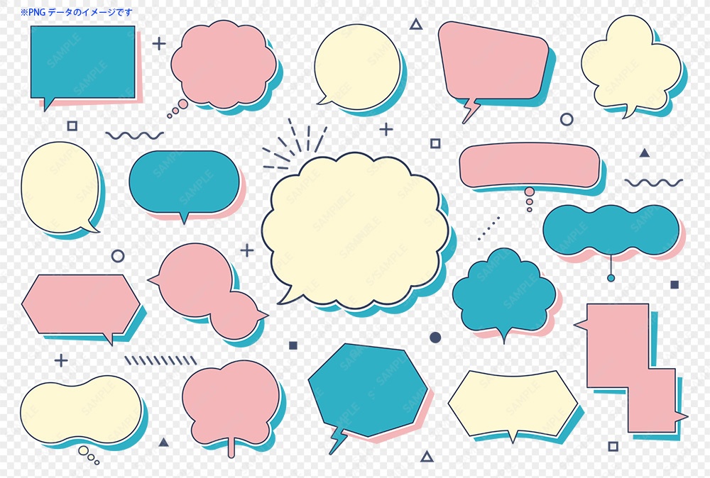 レトロポップな吹き出しセット