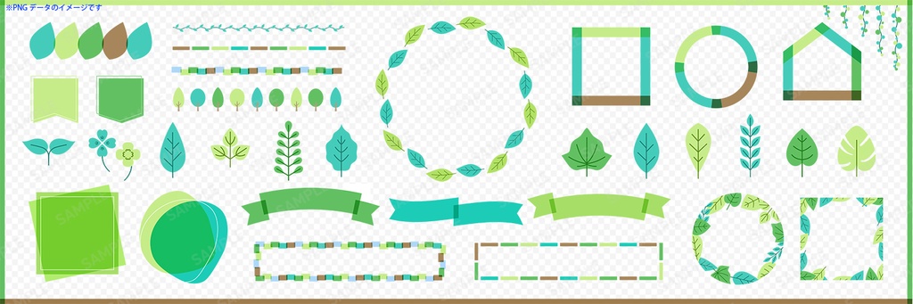 緑と葉っぱのフレームあしらいセット