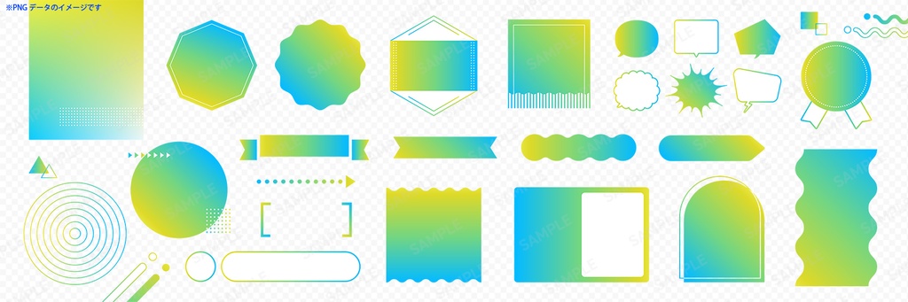 グラデーションのフレーム・あしらいセット 黄・青 夏色