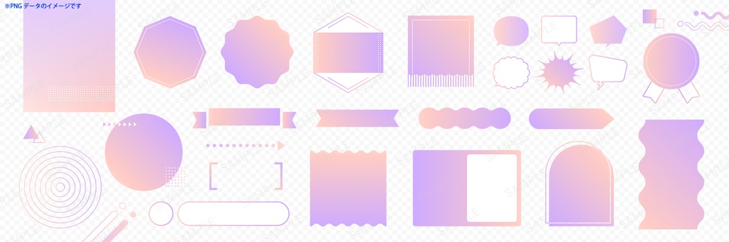 グラデーションのフレーム・あしらいセット 紫・ピンク エモいカラー