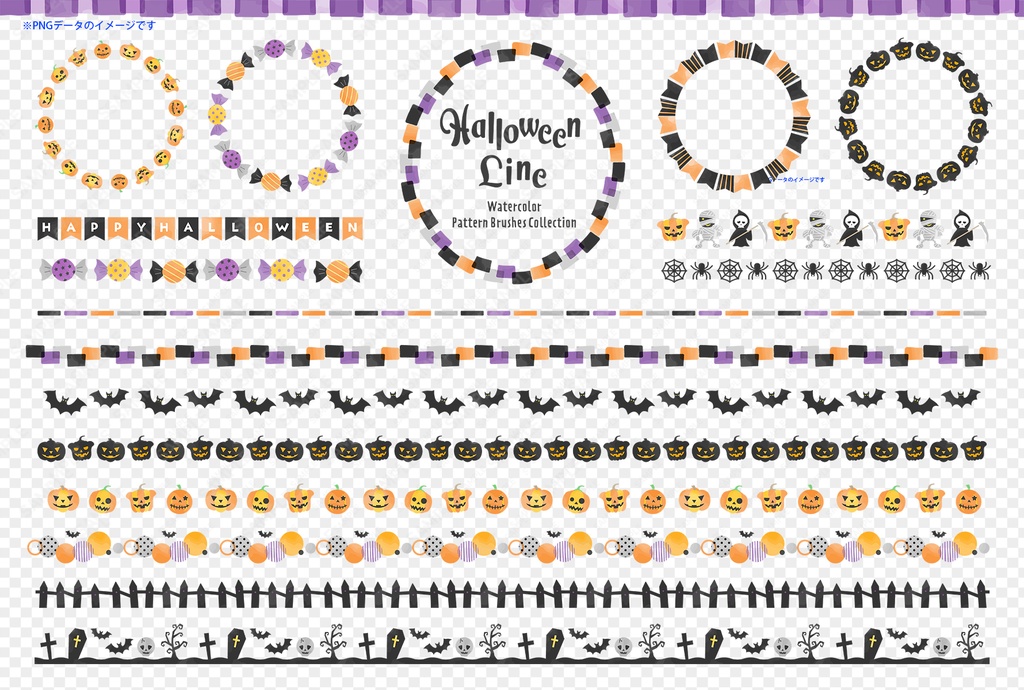 ハロウィンの水彩風ラインセット(aiデータはパターンブラシあり)