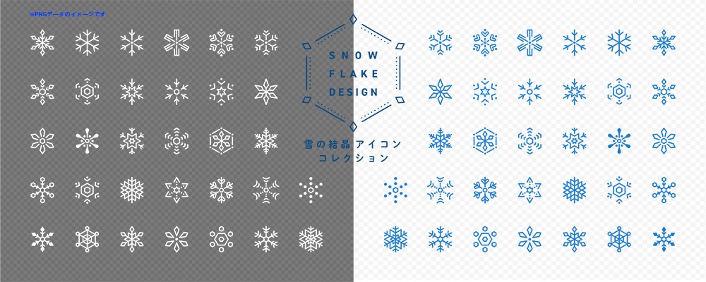 シンプルな雪の結晶のアイコンイラスト【ブルー】