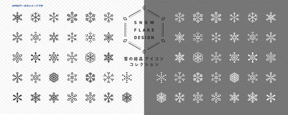 シンプルな雪の結晶のアイコンイラスト【白黒】