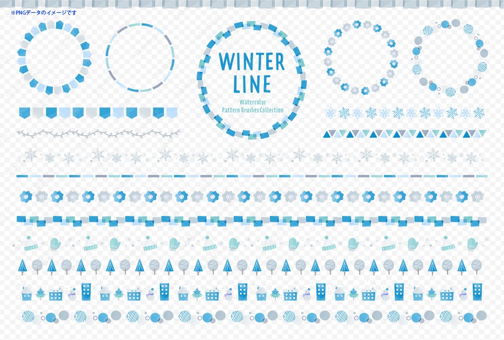 冬の水彩風ラインセット(aiデータはパターンブラシあり)