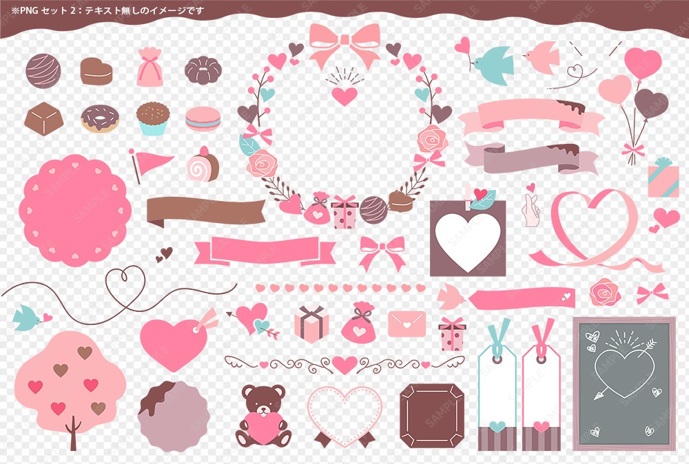 バレンタインのイラストとフレームあしらいセット