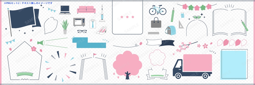 新生活のアイコンイラストとフレームあしらいセット【春色カラー】