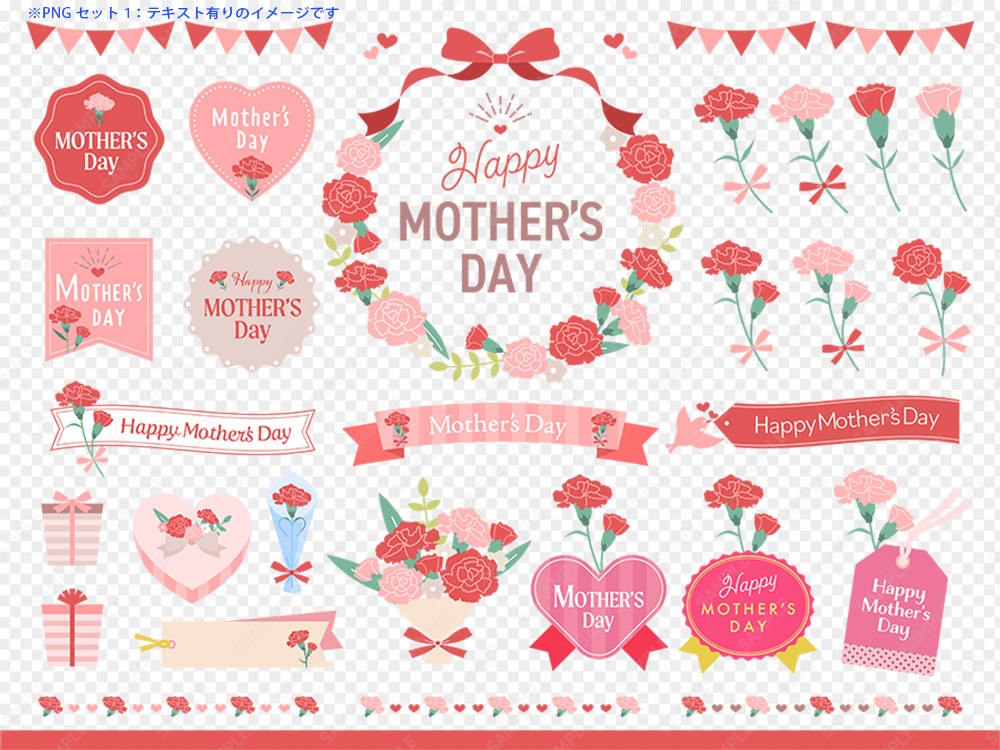 母の日のイラストとフレームあしらいセット