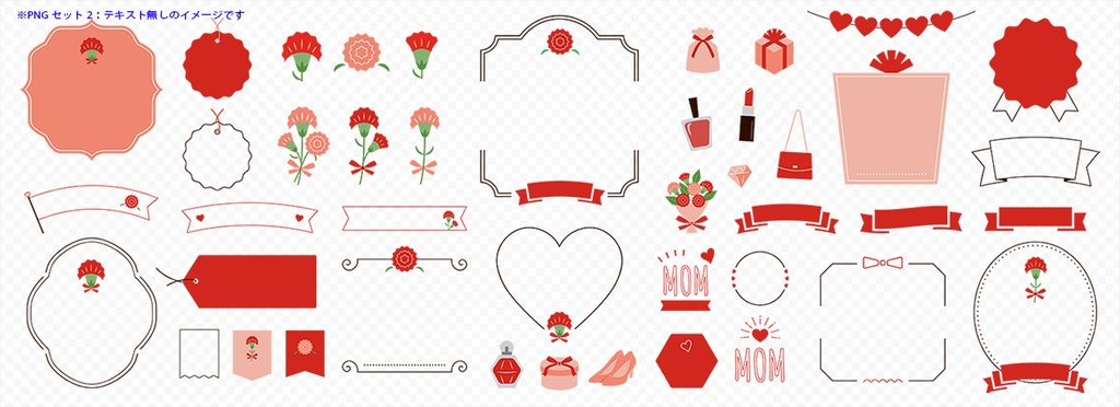 シンプルな母の日のイラストとフレームあしらいセット【赤+黒】
