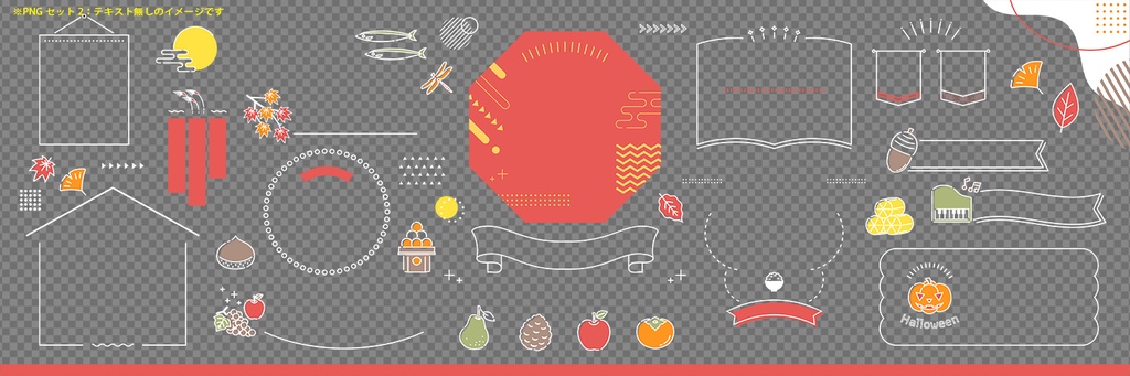 秋のあしらいとフレームデザインアイデアセット【オレンジカラー背景】