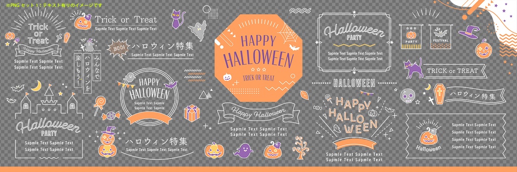 ハロウィンのあしらいとフレームデザインアイデアセット【紫背景】