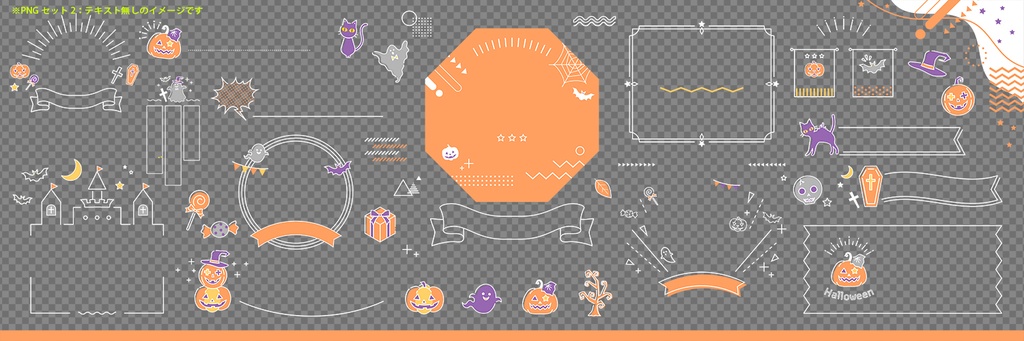 ハロウィンのあしらいとフレームデザインアイデアセット【紫背景】