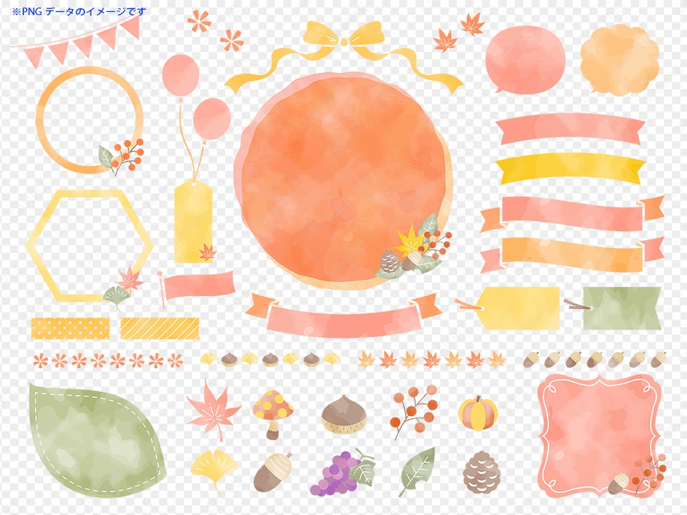 秋の水彩風イラストとフレームあしらいセット