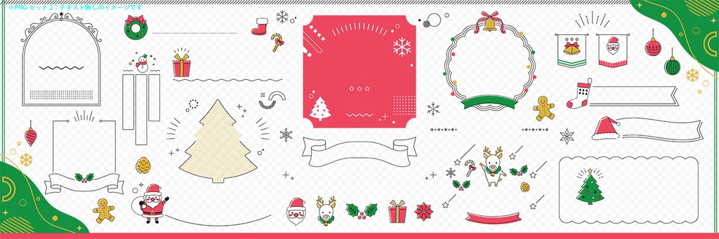 クリスマスのあしらいとフレームデザインアイデアセット【白背景】