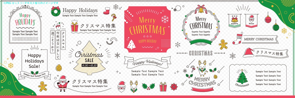 クリスマスのあしらいとフレームデザインアイデアセット【白背景】