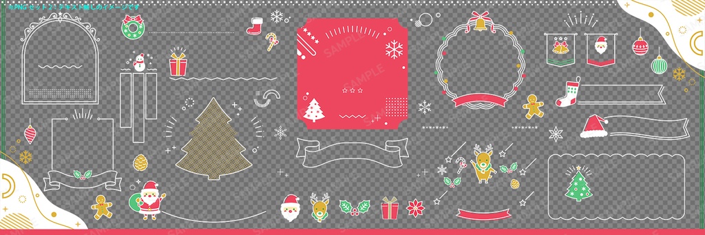 クリスマスのあしらいとフレームデザインアイデアセット【緑背景】