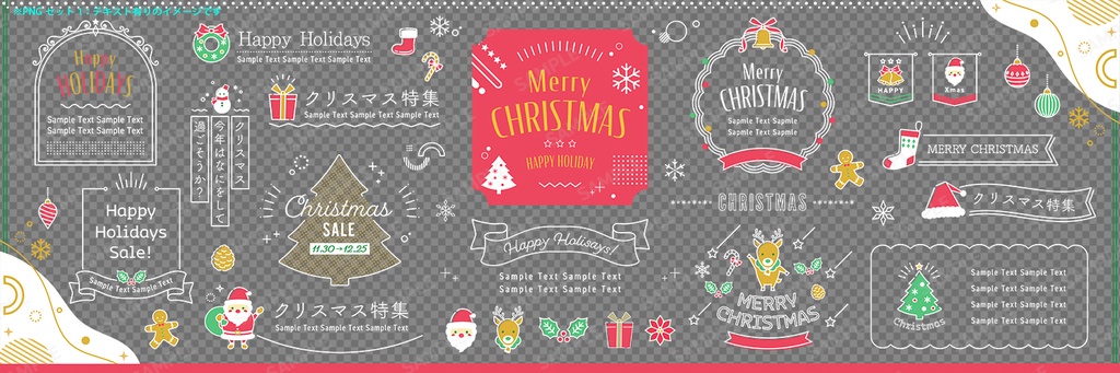 クリスマスのあしらいとフレームデザインアイデアセット【緑背景】