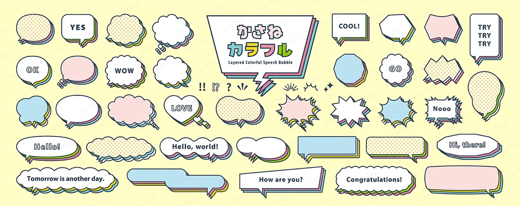 ポップなカラフルカラーを重ねた吹き出しセット