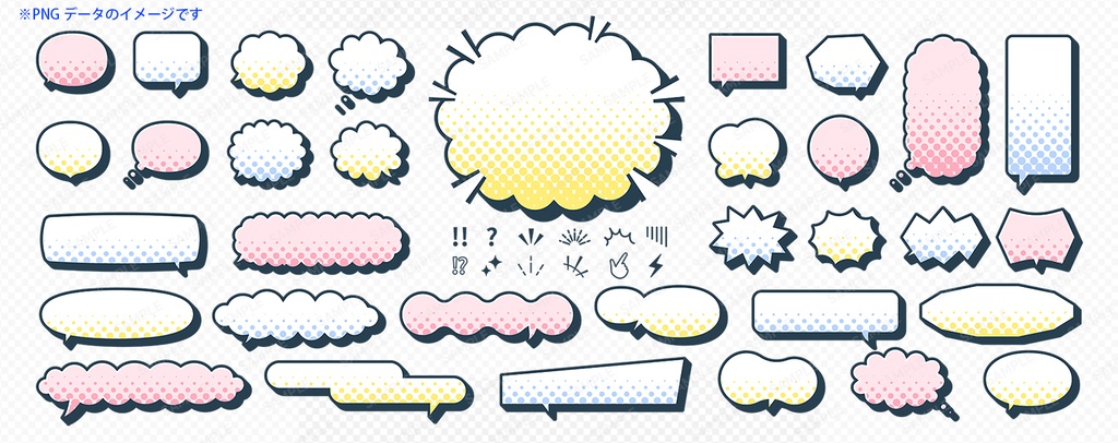 ハーフトーングラデーションの吹き出しセット