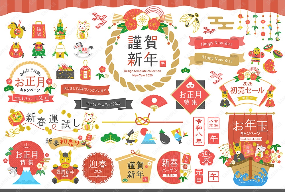 2026 午年のお正月イラストとフレームあしらいセット