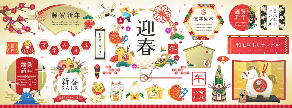 2026年午年　伝統的な和風のお正月イラストとフレームセット