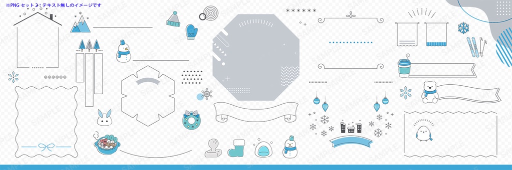 冬のあしらいとフレームデザインアイデアセット【白背景】