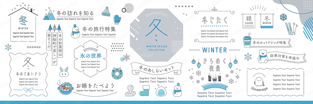 冬のあしらいとフレームデザインアイデアセット【白背景】