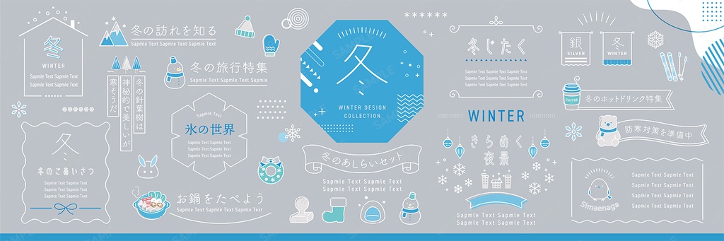 冬のあしらいとフレームデザインアイデアセット【銀背景】