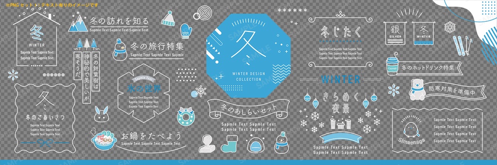 冬のあしらいとフレームデザインアイデアセット【銀背景】