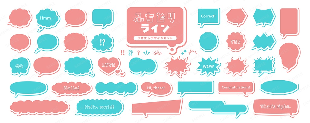 シングルラインふちどりまたは影の吹き出しセット