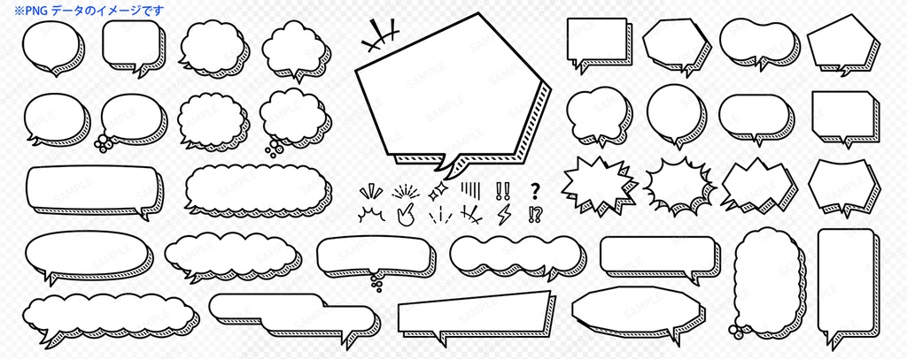 斜線ハッチ(ストライプ)入り吹き出しセット