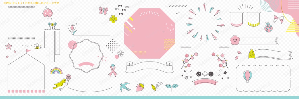 春のあしらいとフレームデザインアイデアセット【白背景】